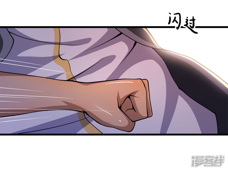 Medical Martial Arts Chapter 176 Gambar 11